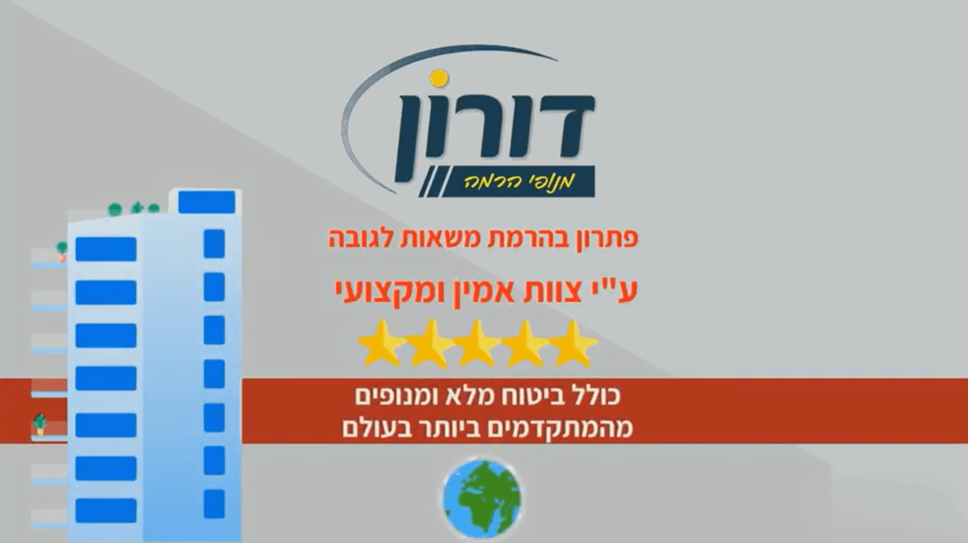 מנופי הרמה בשוהם – שירות הרמה מקצועי לעיר הירוקה